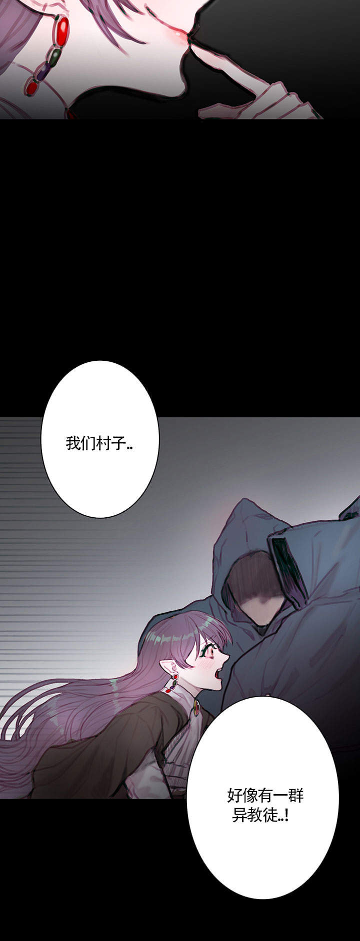 恶魔之舞 第1话 第8页