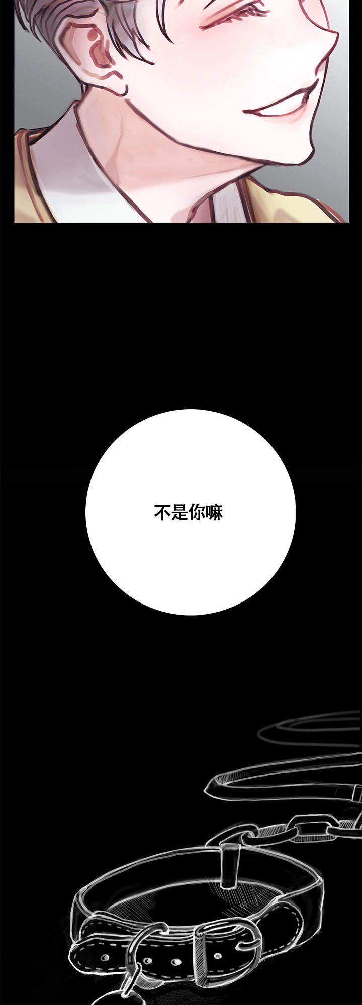 恶魔之舞 第15话 第3页