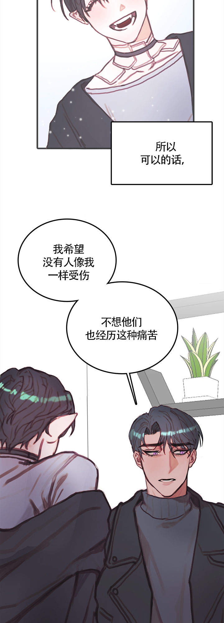 恶魔之舞 第16话 第13页
