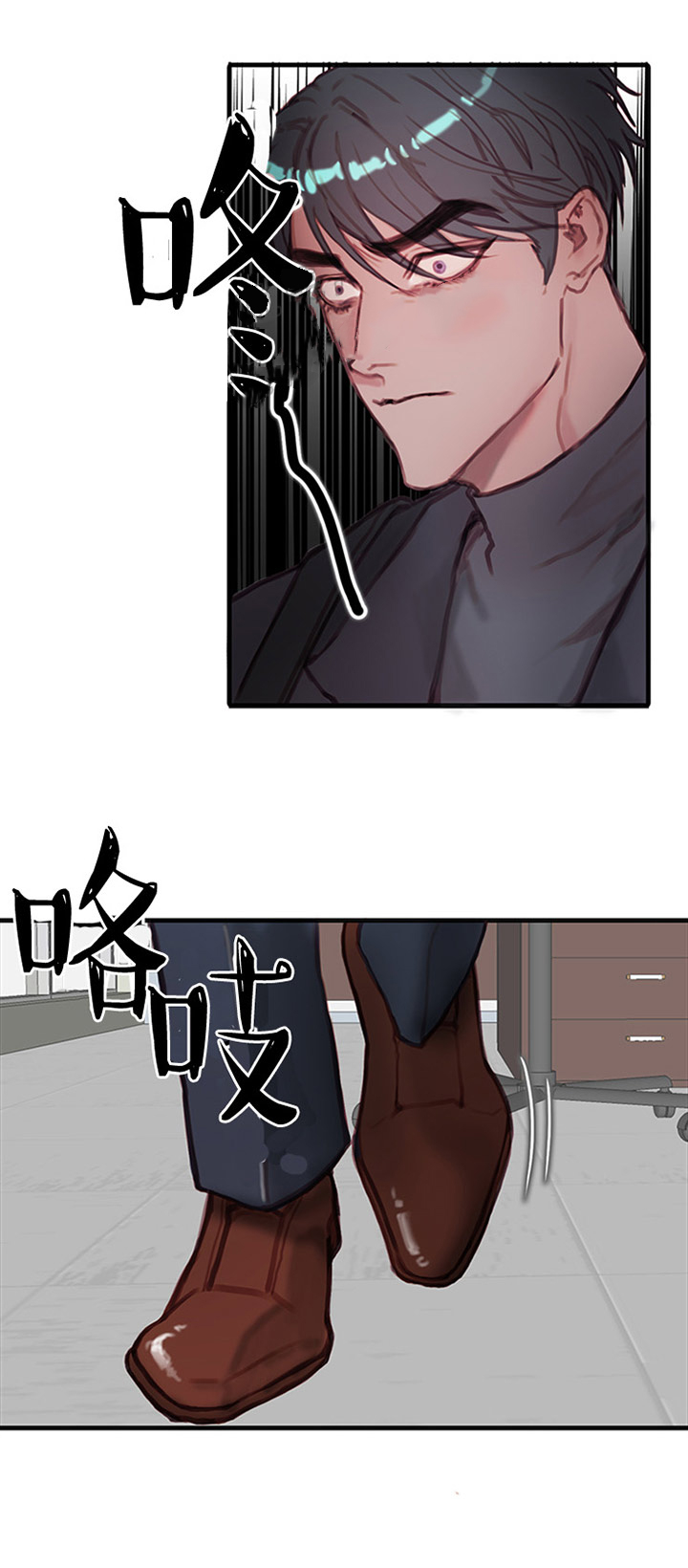 恶魔之舞 第17话 第10页