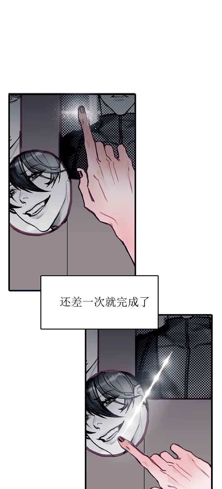 恶魔之舞 第25话 第1页