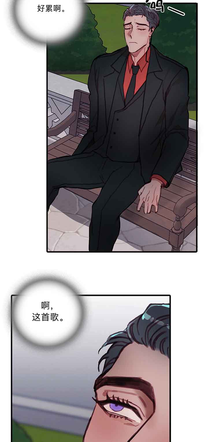 恶魔之舞 第26话 第4页