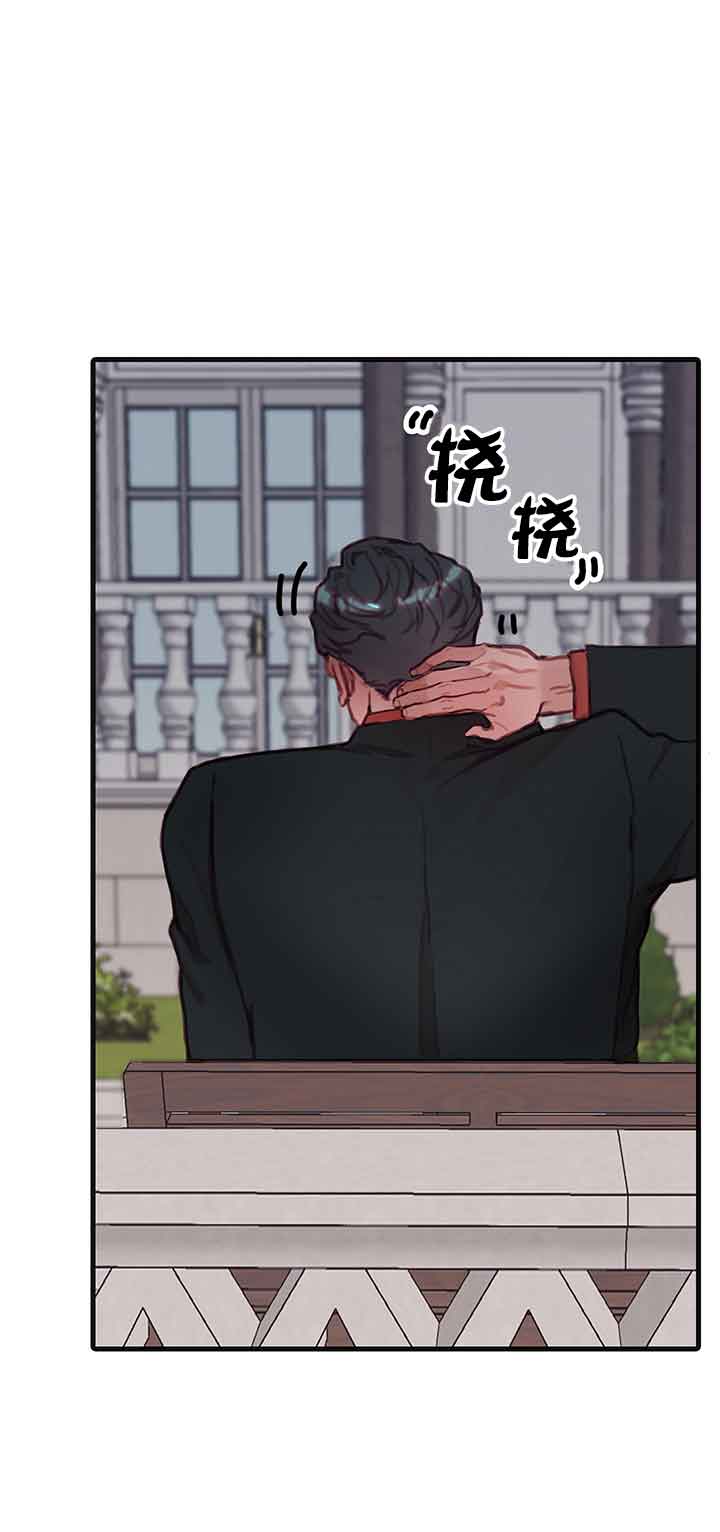 恶魔之舞 第26话 第8页