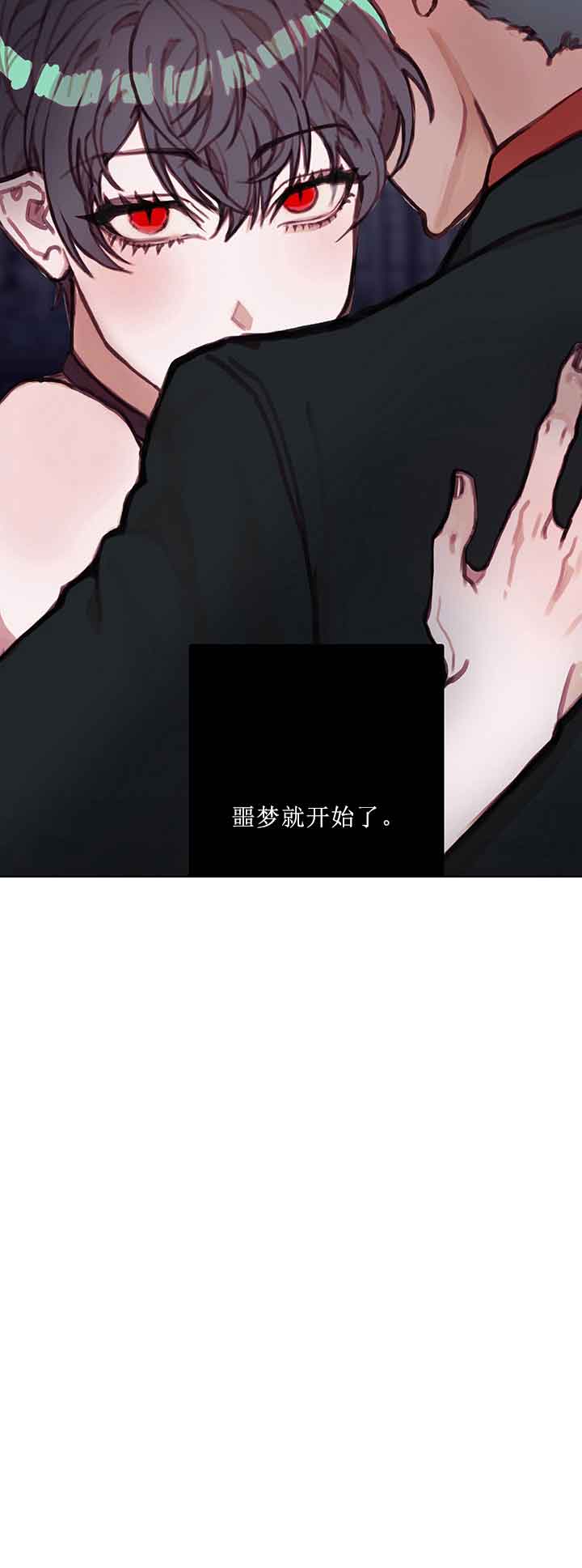 恶魔之舞 第27话 第14页