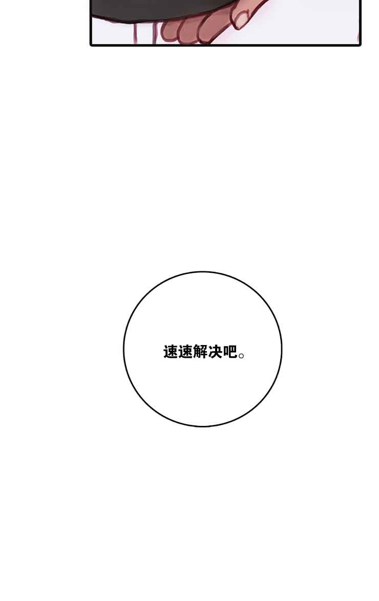 恶魔之舞 第28话 第12页