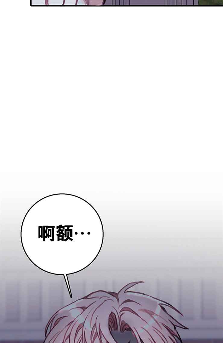 恶魔之舞 第31话 第2页