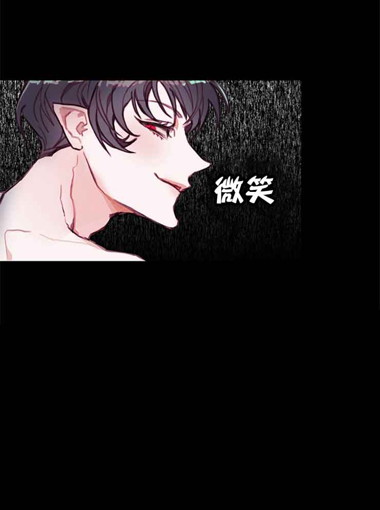 恶魔之舞 第31话 第16页