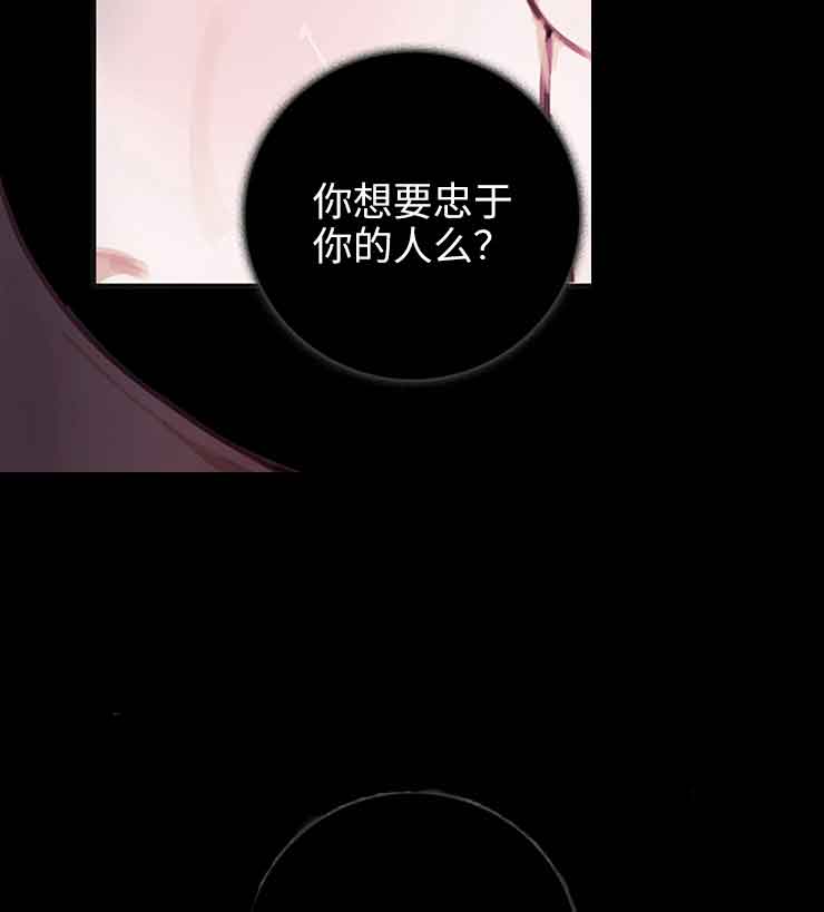 恶魔之舞 第33话 第18页