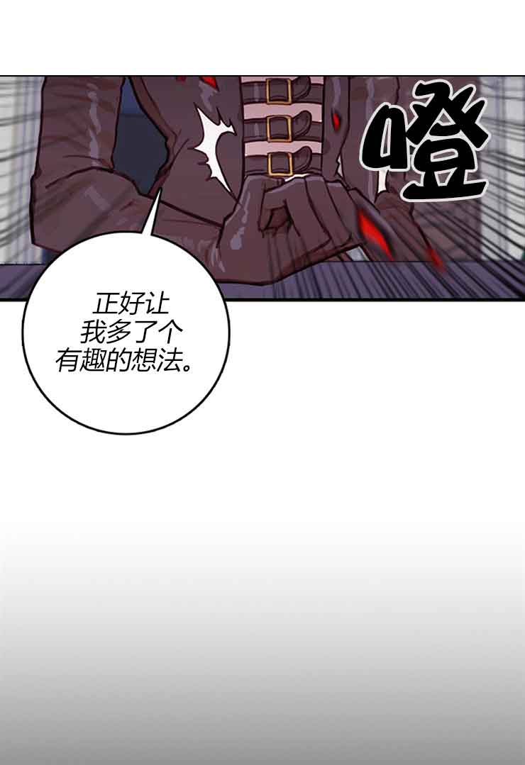 恶魔之舞 第35话 第1页