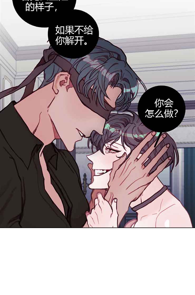 恶魔之舞 第35话 第13页