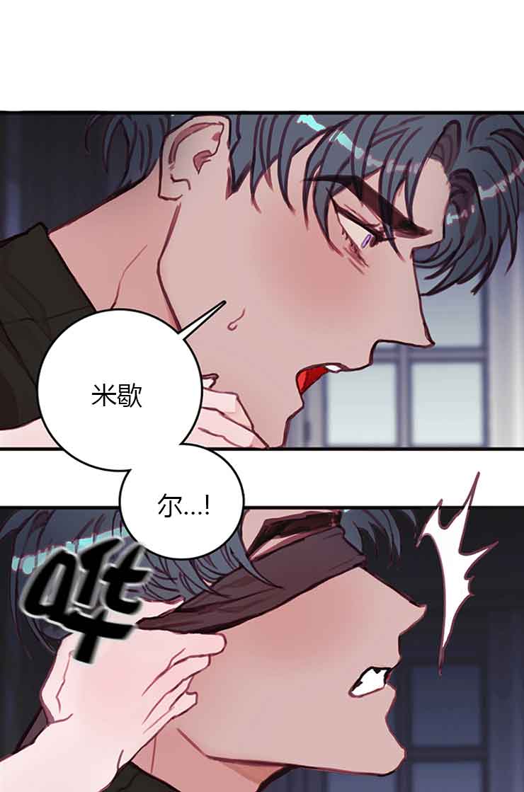 恶魔之舞 第35话 第10页