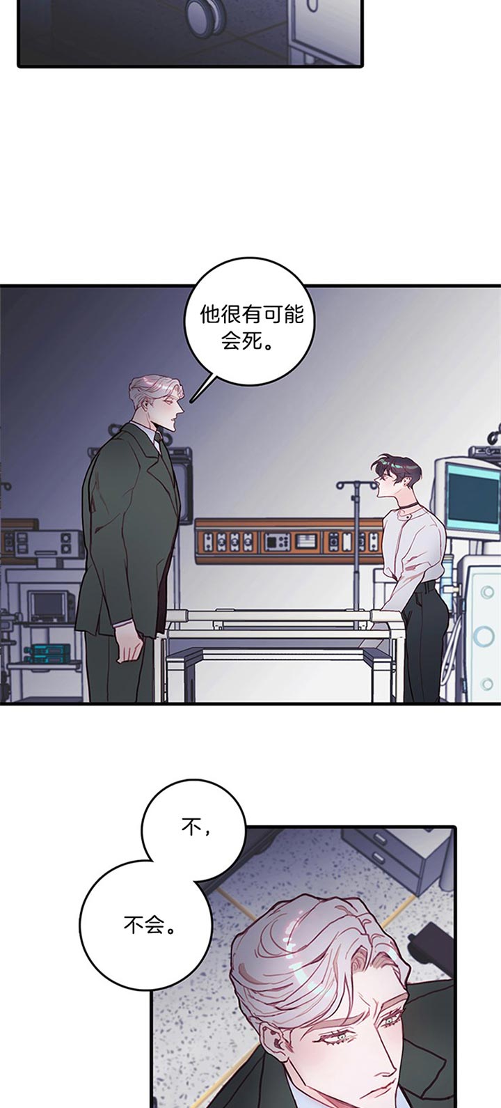 恶魔之舞 第37话 第6页