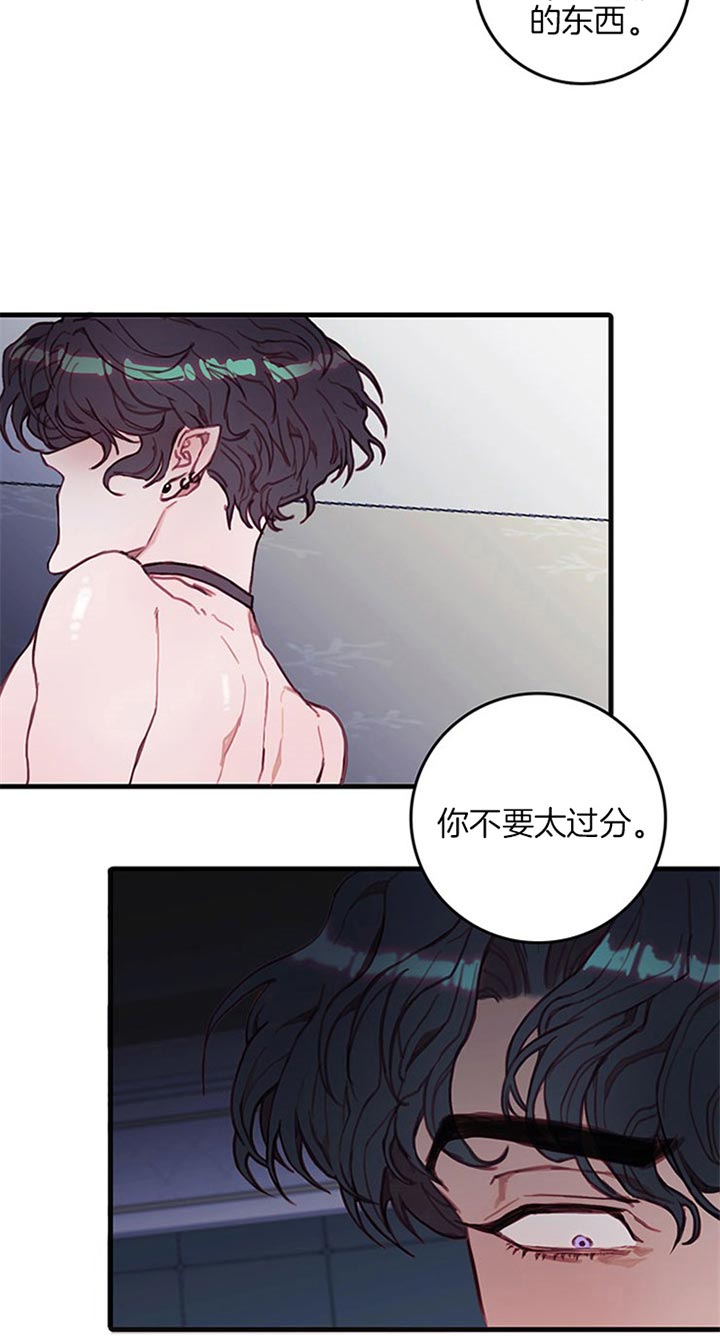 恶魔之舞 第43话 第14页