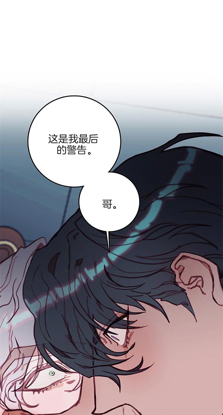 恶魔之舞 第43话 第15页