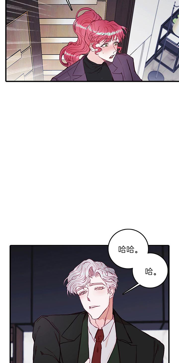 恶魔之舞 第44话 第5页