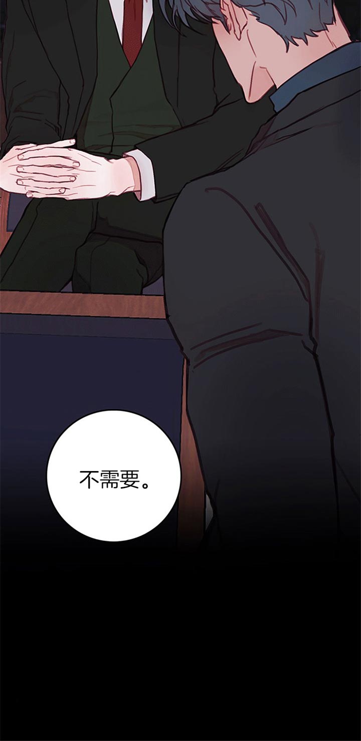恶魔之舞 第45话 第17页
