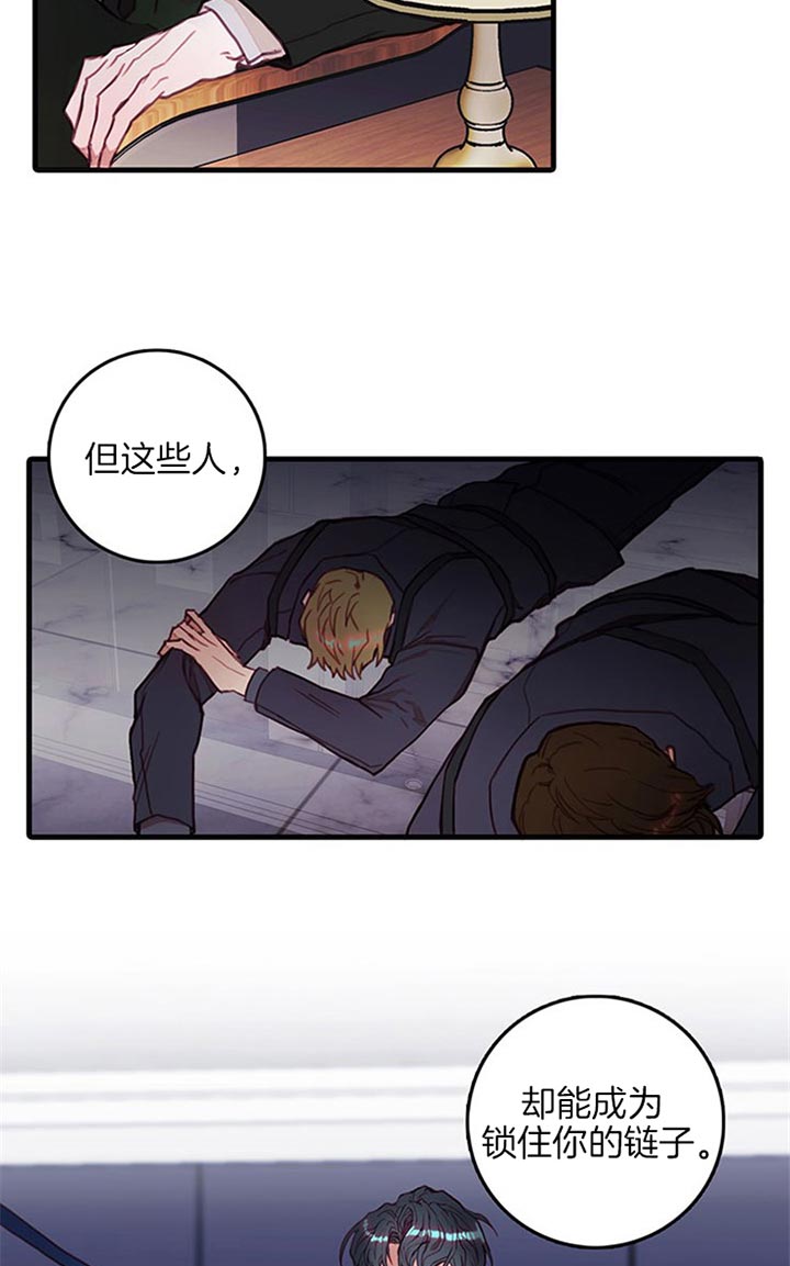 恶魔之舞 第46话 第11页
