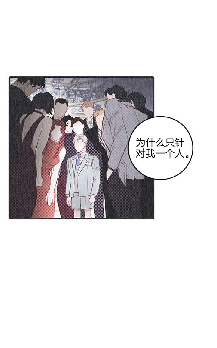 恶魔之舞 第46话 第17页
