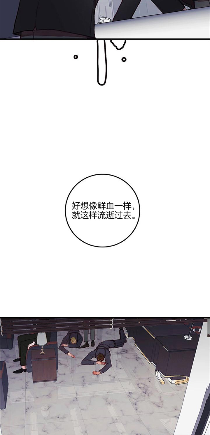 恶魔之舞 第46话 第4页