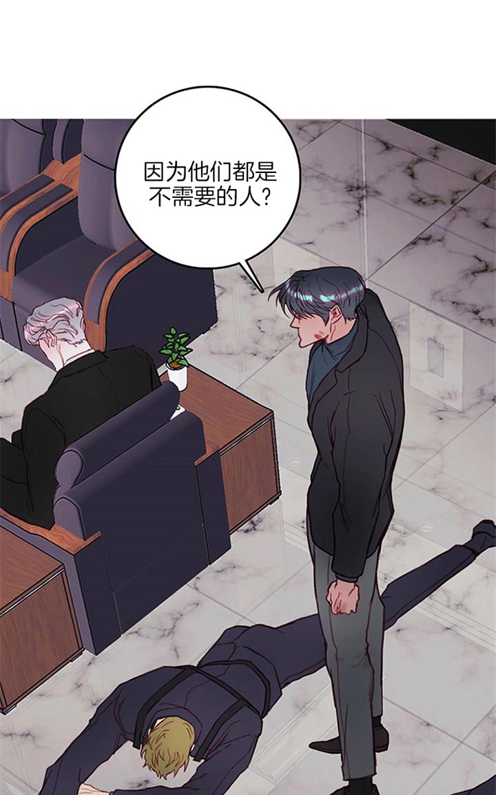 恶魔之舞 第46话 第9页
