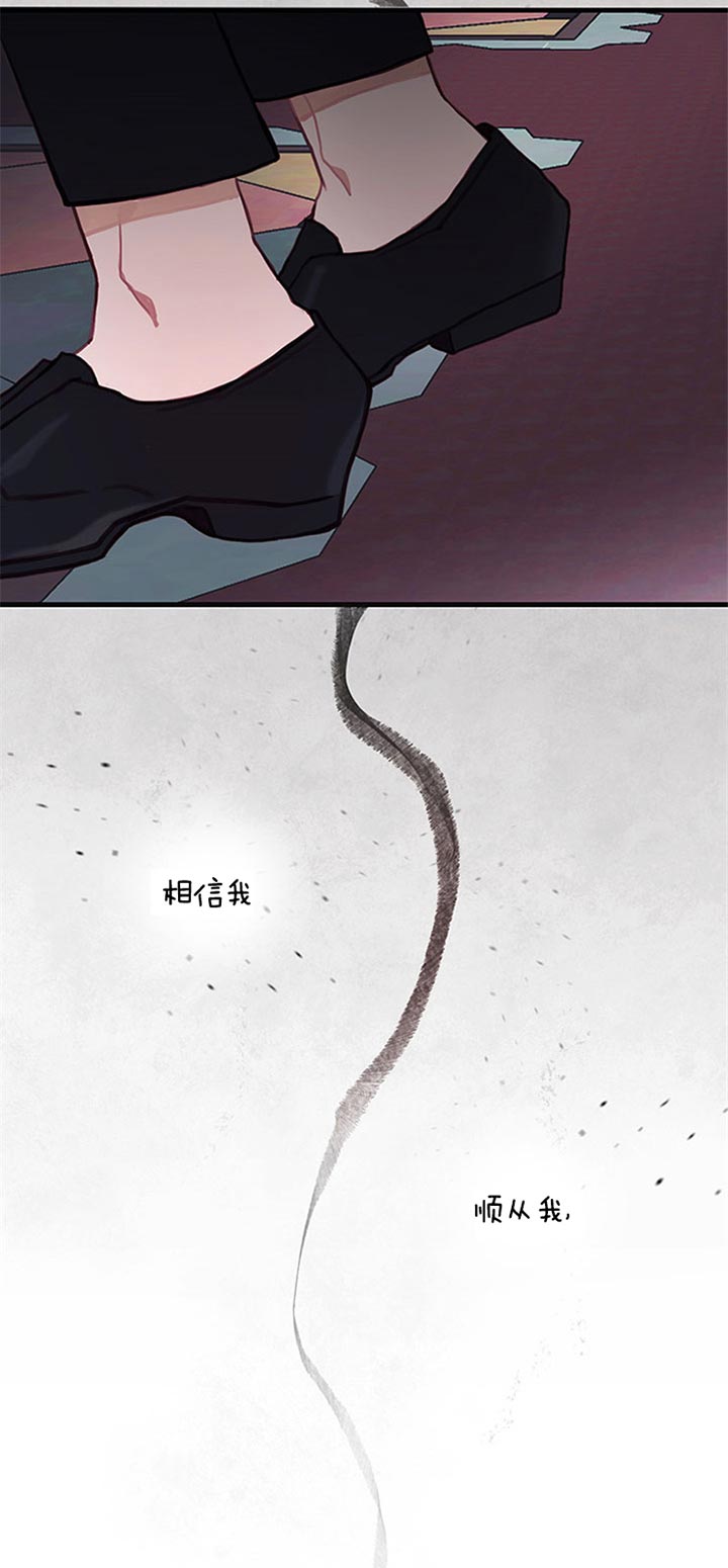 恶魔之舞 第49话 第12页