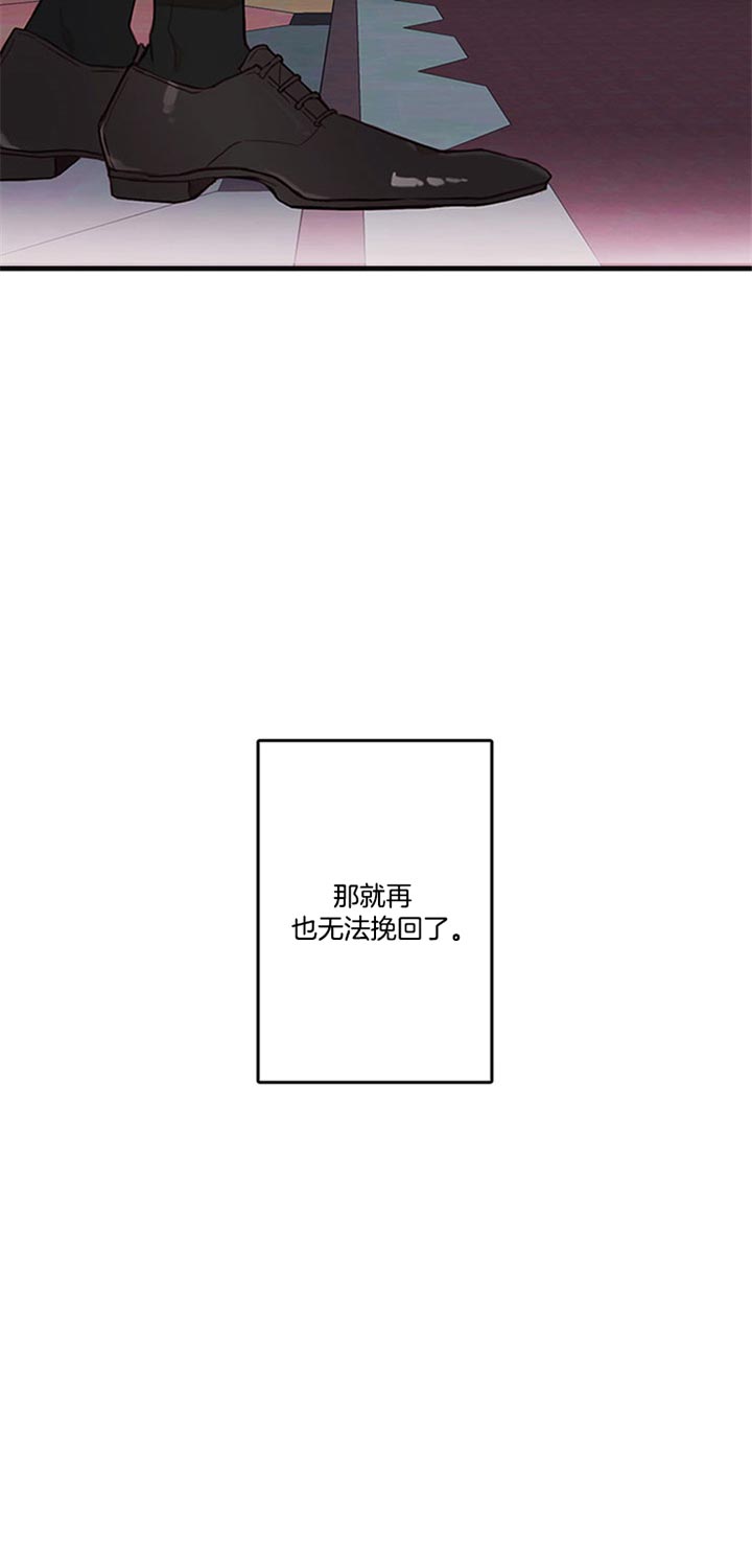 恶魔之舞 第49话 第7页