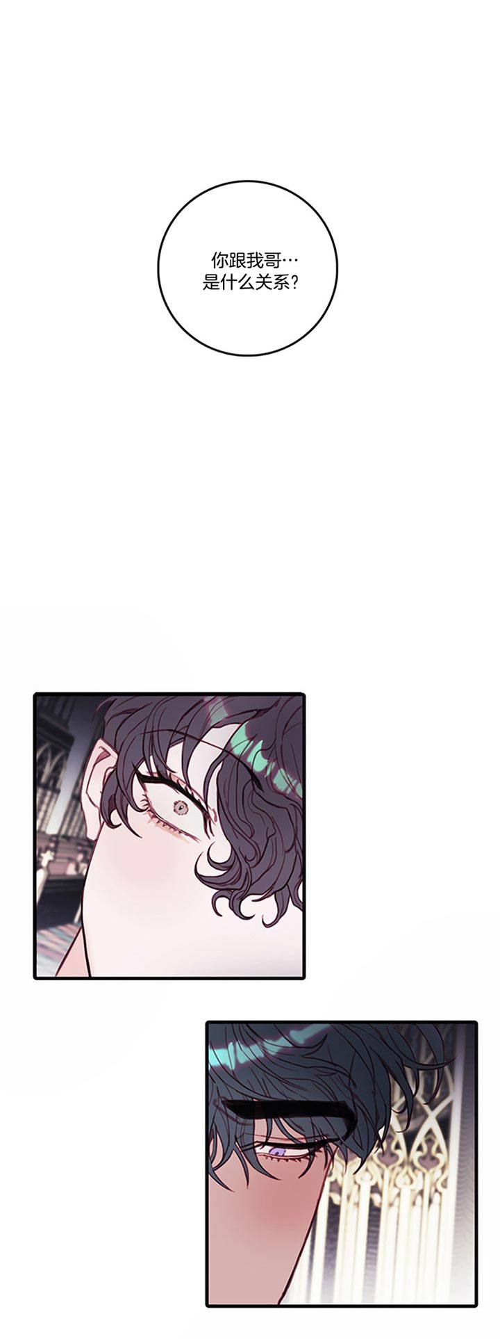 恶魔之舞 第50话 第1页