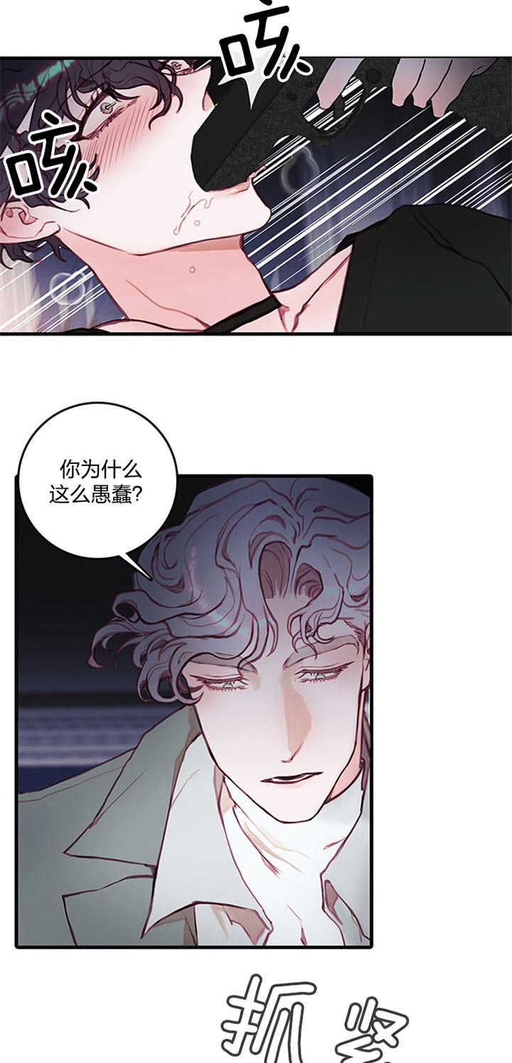 恶魔之舞 第52话 第9页