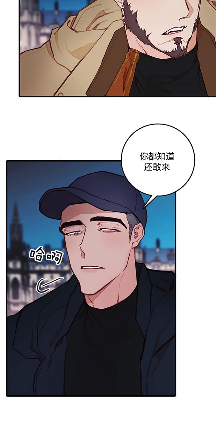 恶魔之舞 第53话 第11页