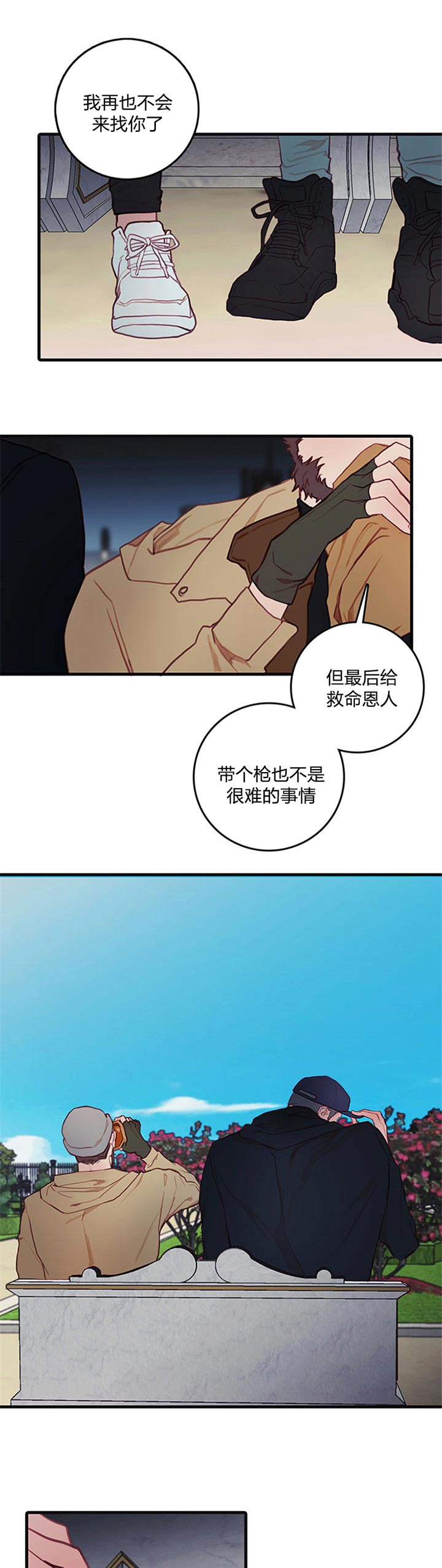 恶魔之舞 第53话 第12页