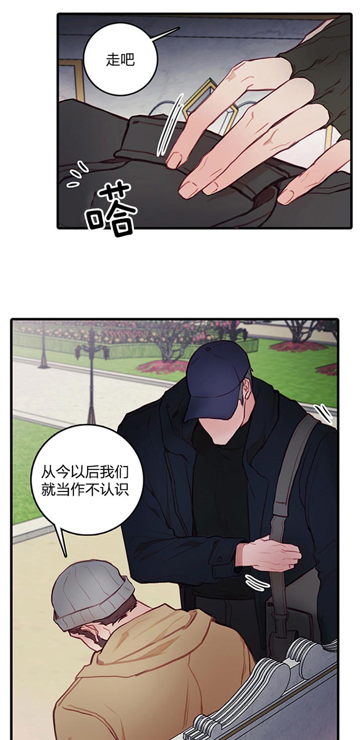 恶魔之舞 第53话 第15页