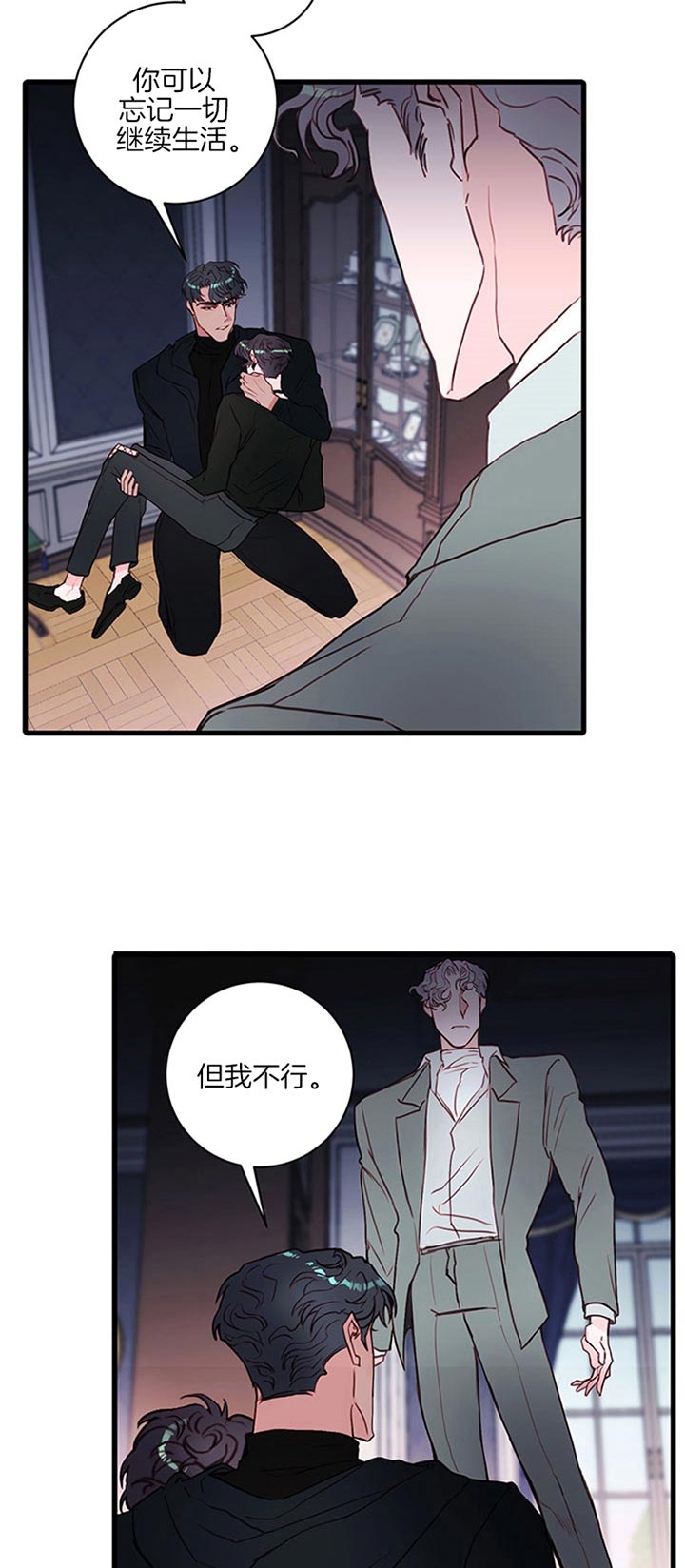 恶魔之舞 第61话 第15页