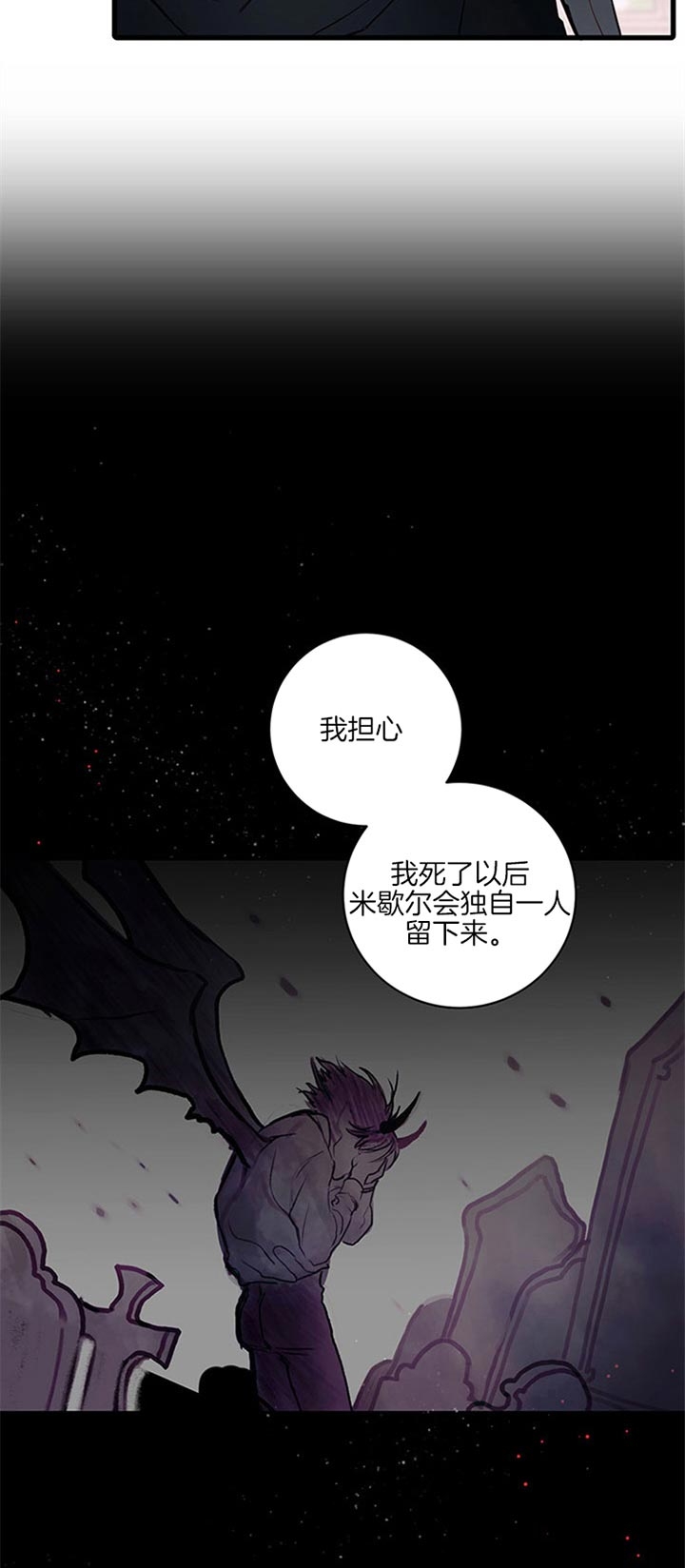 恶魔之舞 第61话 第16页