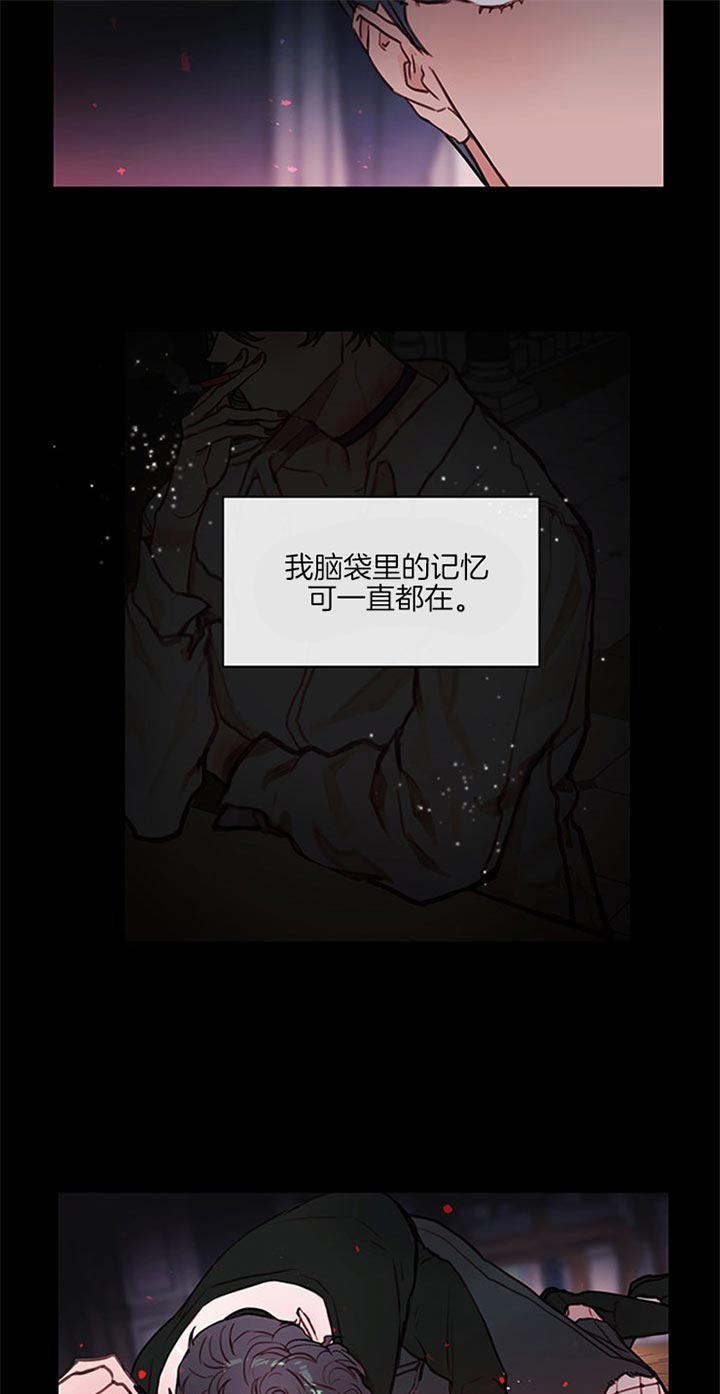 恶魔之舞 第61话 第7页