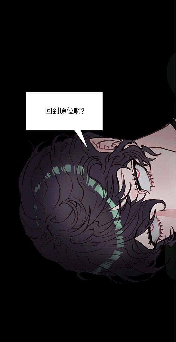 恶魔之舞 第61话 第9页