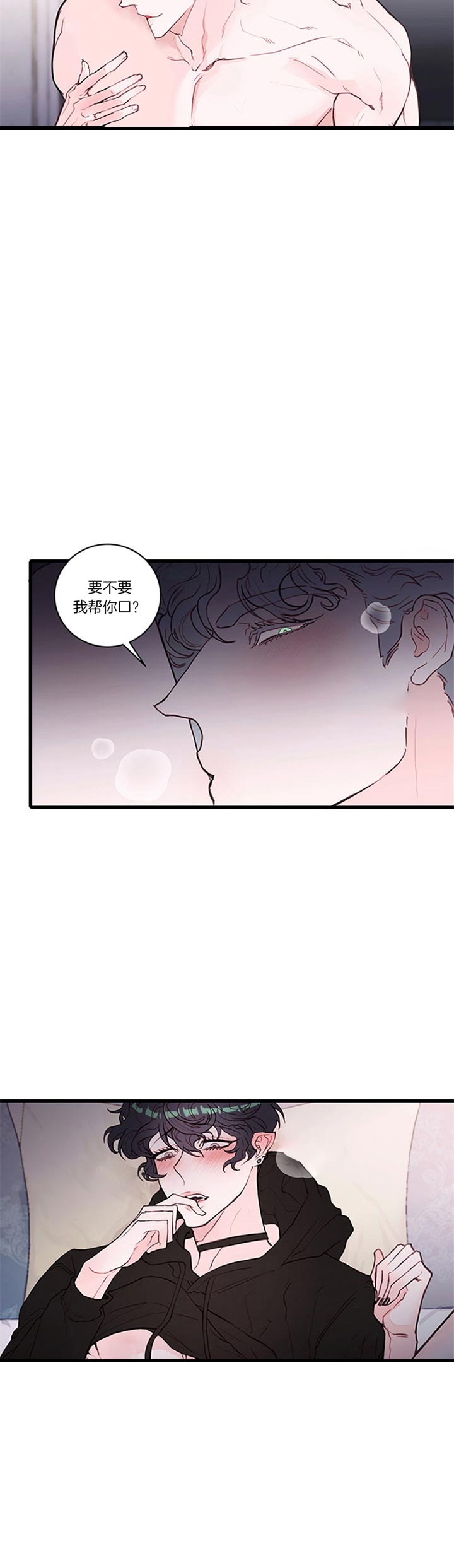 恶魔之舞 第63话 第2页