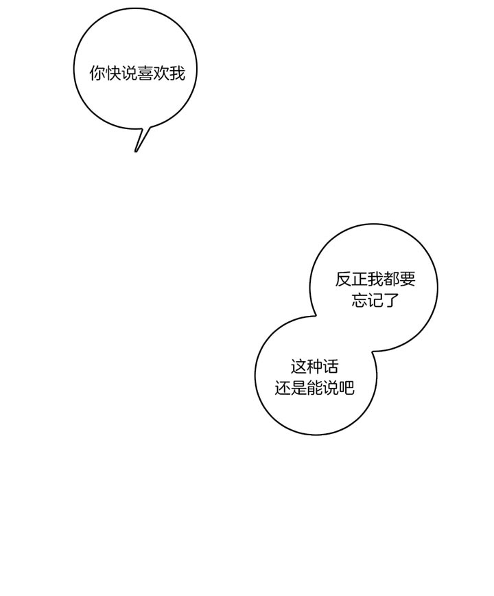 恶魔之舞 第63话 第12页