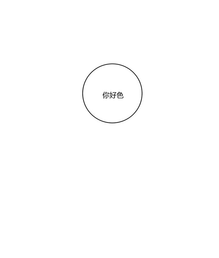 恶魔之舞 第63话 第4页