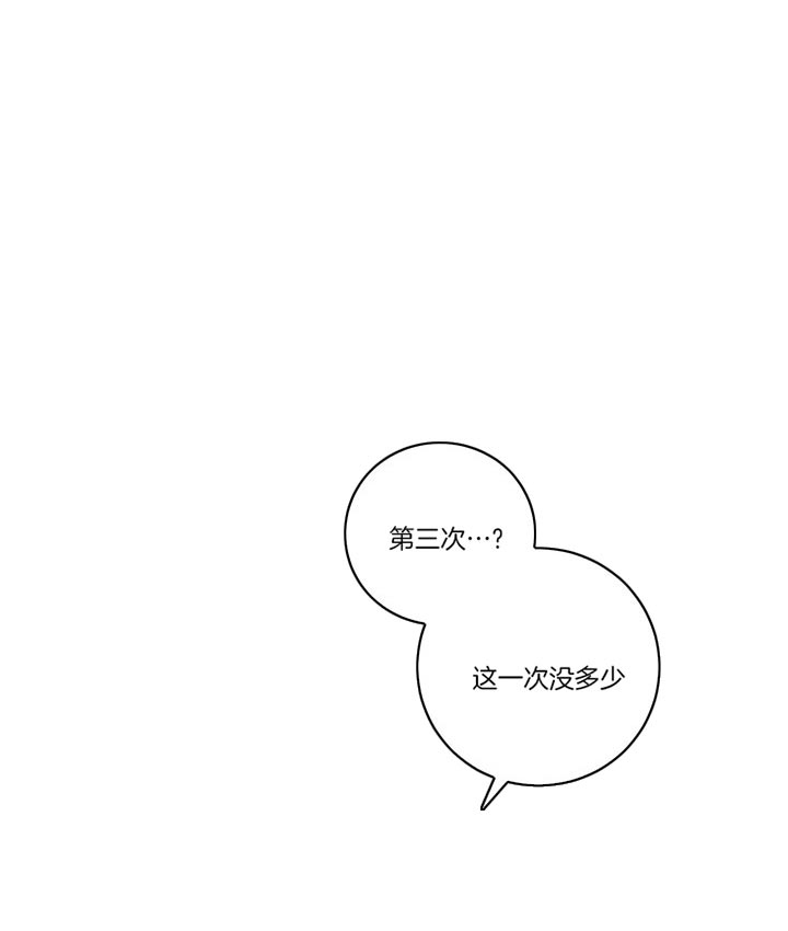 恶魔之舞 第63话 第5页