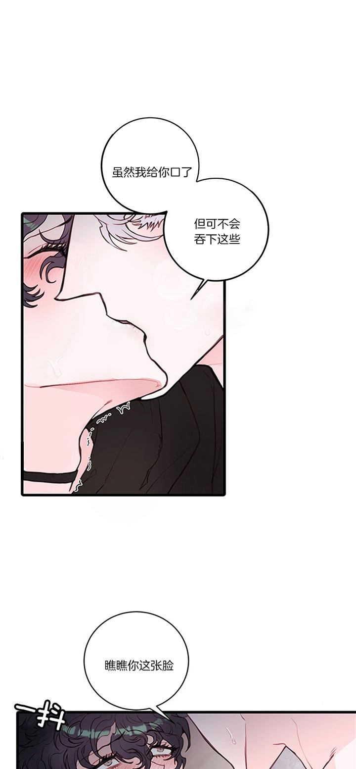 恶魔之舞 第63话 第6页