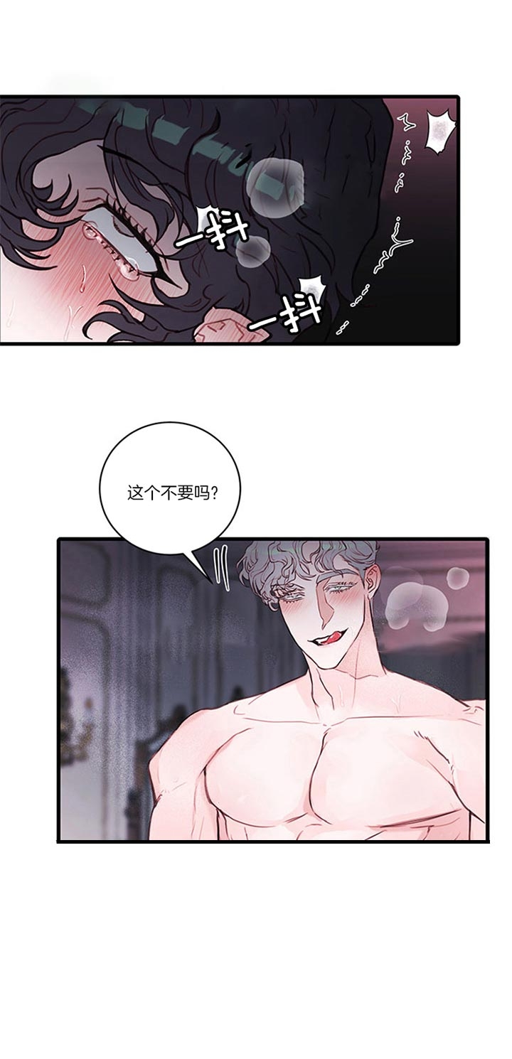 恶魔之舞 第63话 第9页