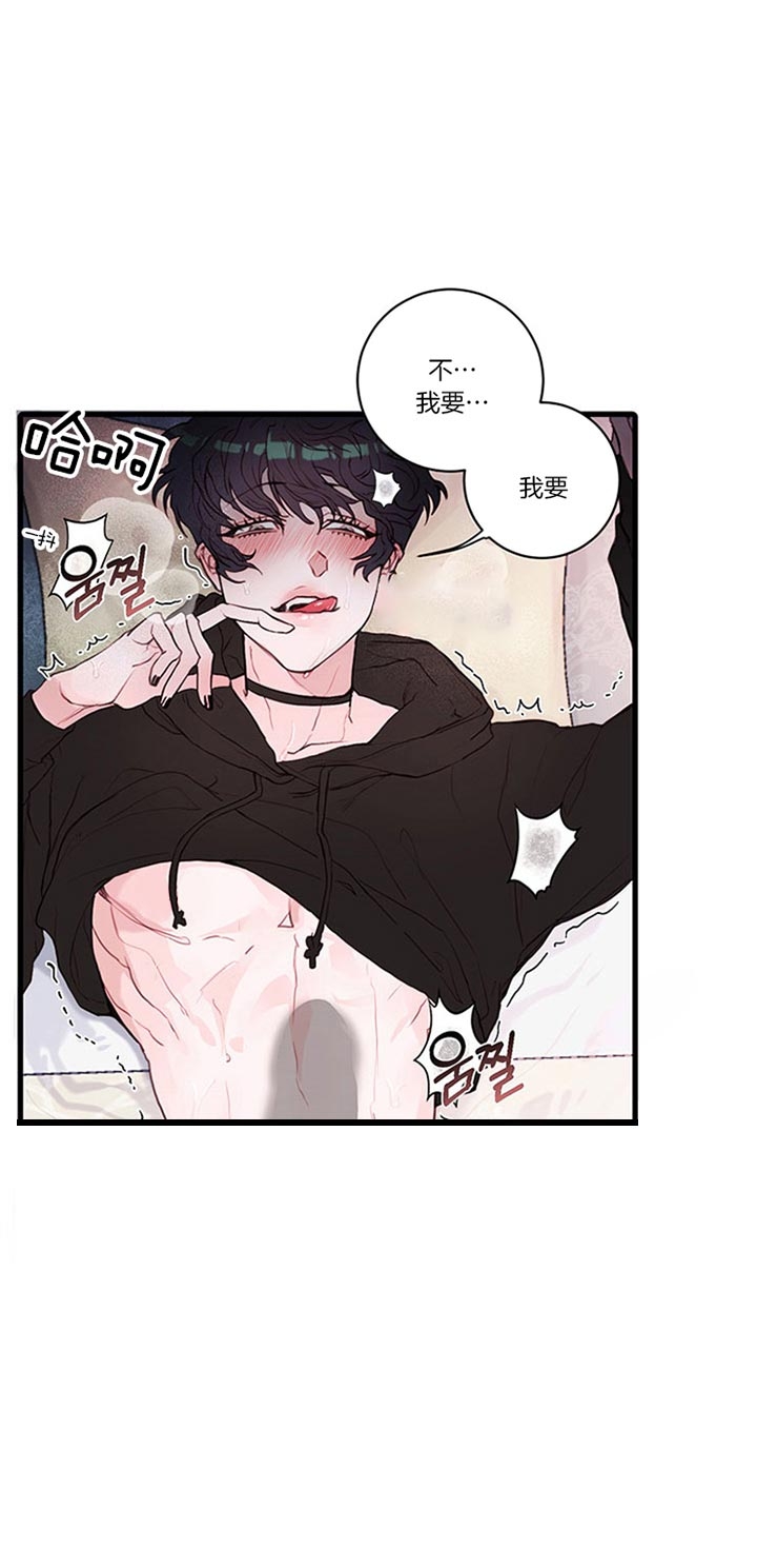 恶魔之舞 第63话 第10页
