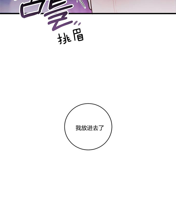 恶魔之舞 第64话 第18页