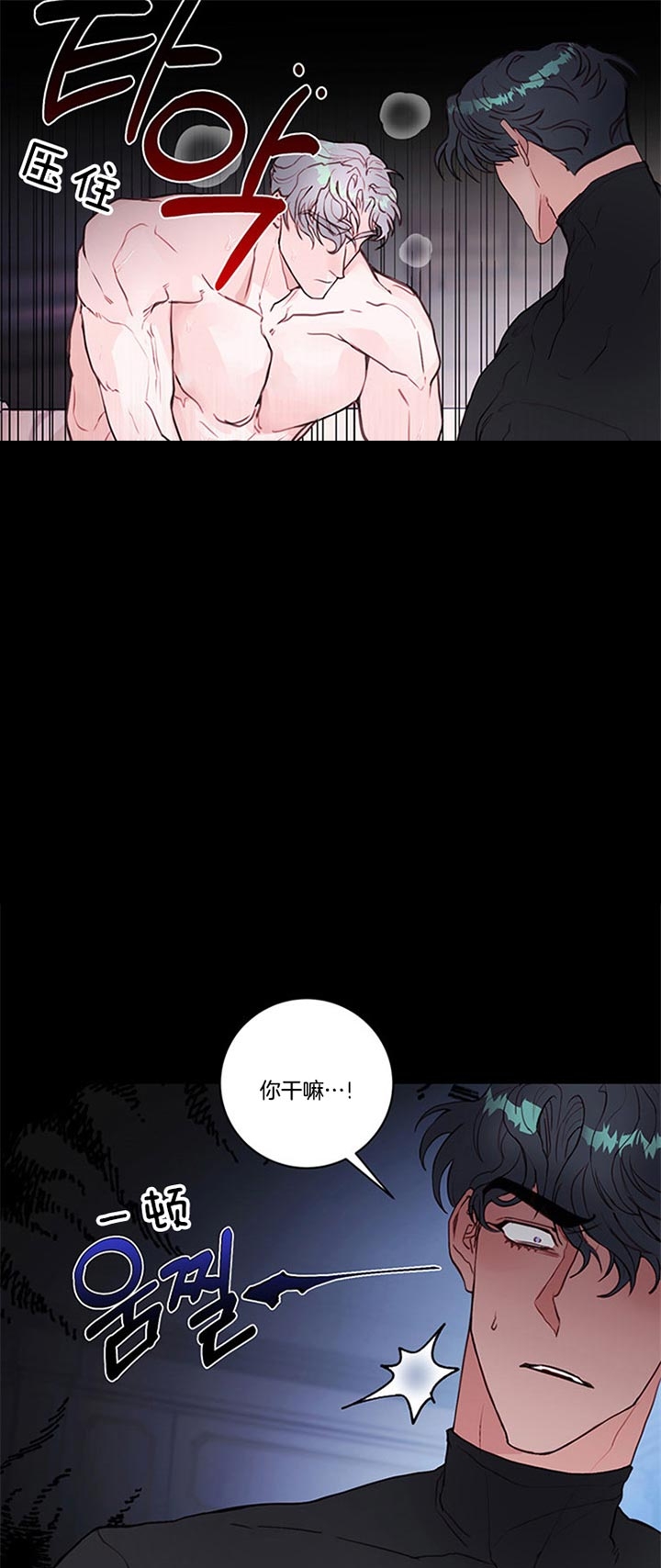 恶魔之舞 第64话 第4页