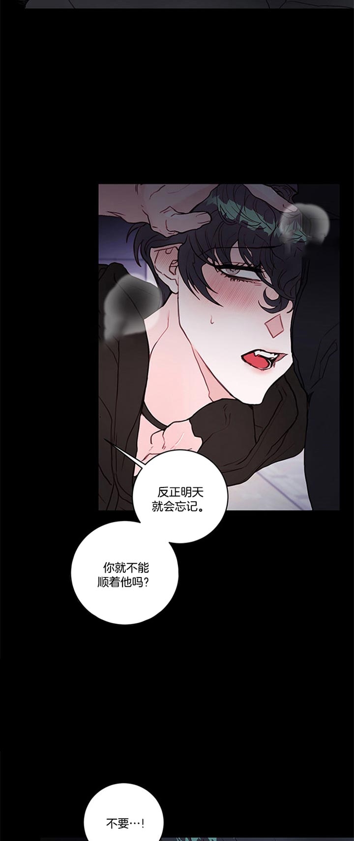 恶魔之舞 第64话 第5页