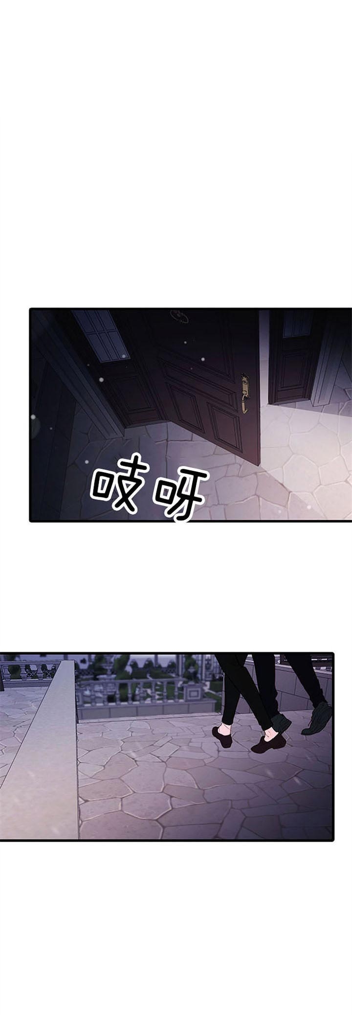 恶魔之舞 第65话 第16页