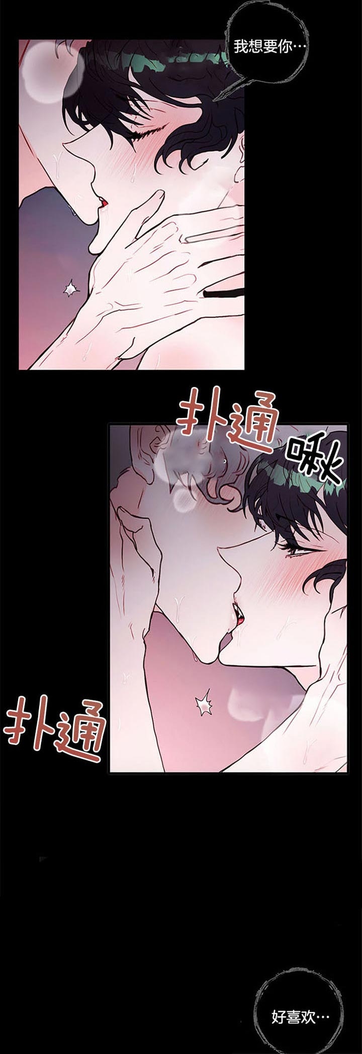 恶魔之舞 第65话 第3页