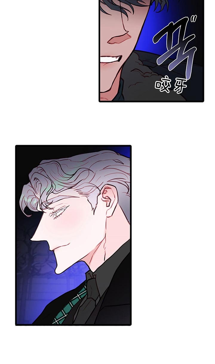恶魔之舞 第71话 第7页
