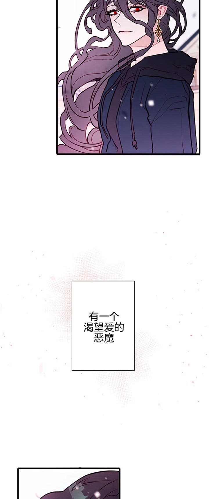 恶魔之舞 第72话 第20页