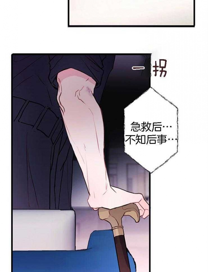 恶魔之舞 第73话 第3页